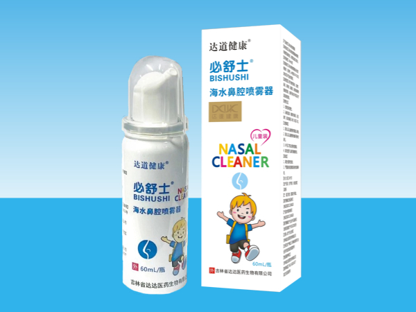 必舒士海水鼻腔噴霧器