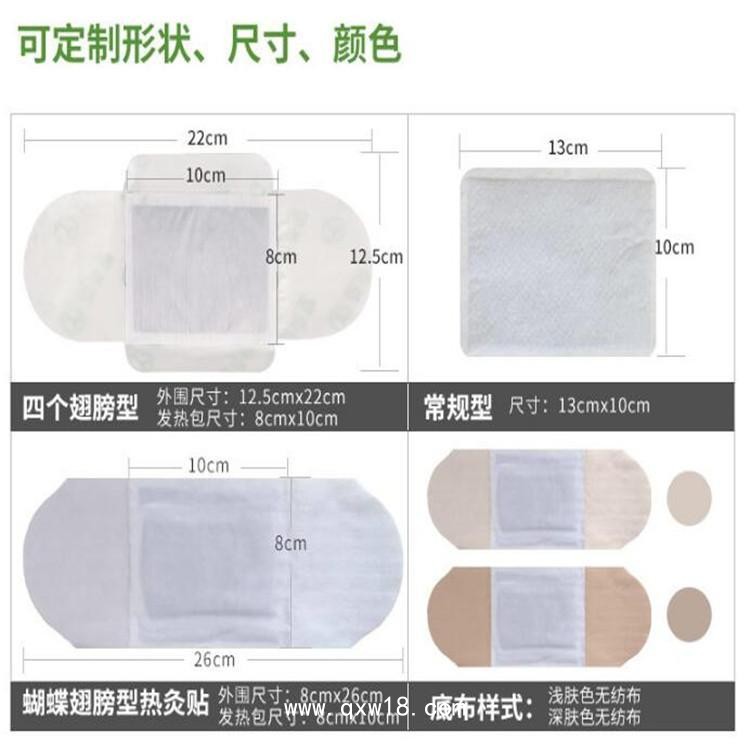 腰椎熱療貼加工| 艾灸灸熱療貼貼牌 熱療貼OEM ODM