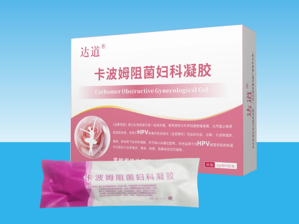 達(dá)道卡波姆阻菌婦科凝膠