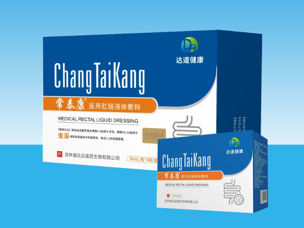 常泰康醫(yī)用肛腸液體敷料