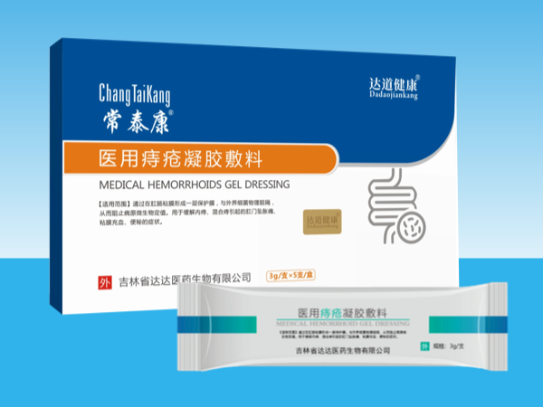 常泰康醫(yī)用痔瘡凝膠敷料3g
