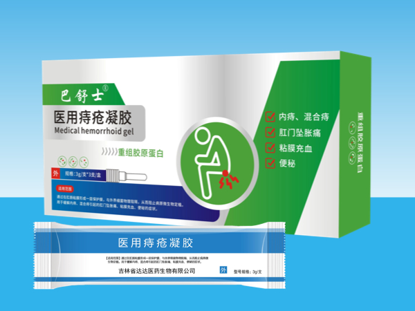 巴舒士醫(yī)用痔瘡凝膠