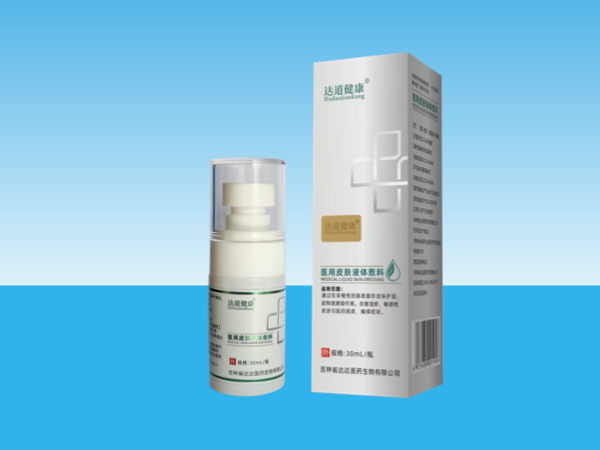 達(dá)道健康醫(yī)用皮膚液體敷料