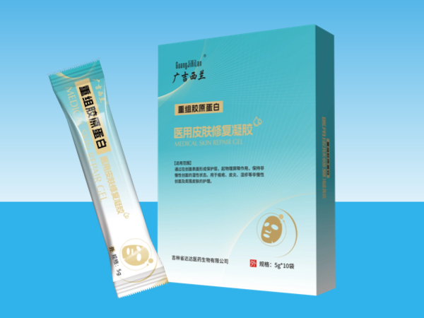 廣吉西蘭醫(yī)用皮膚修復(fù)凝膠