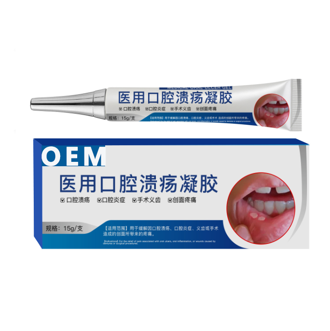 OEM加工口腔潰瘍凝膠貼牌定制二類械字號(hào) 緩解潰瘍炎癥帶來的疼痛