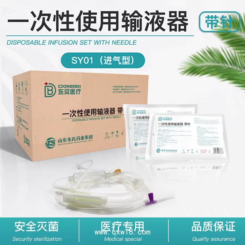 一次性使用無菌輸液器 三類資質醫(yī)院診所藥店