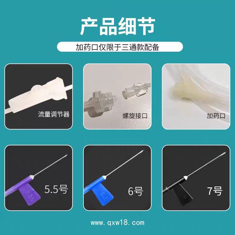 一次性使用無菌輸液器 三類資質醫(yī)院診所藥店