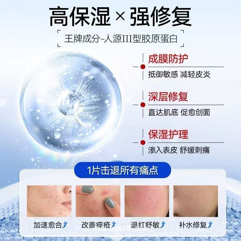 重組膠原蛋白敷料貼二類械字號面膜醫(yī)用冷敷貼代加工廠家