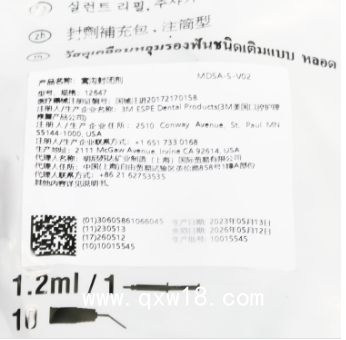 3M ESPE Clinpro Sealant窩溝封閉劑 可變色 氟離子釋放 光固化補(bǔ)充裝 1.2ml/支 12647