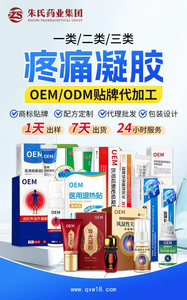 骨科耗材產品加工 外用龍骨膏草本發(fā)熱按摩膏美容院身體護理活絡腰椎關節(jié)疼痛凝膠加代工