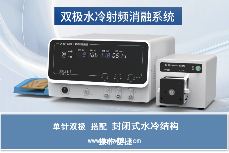 一次性使用射頻消融針