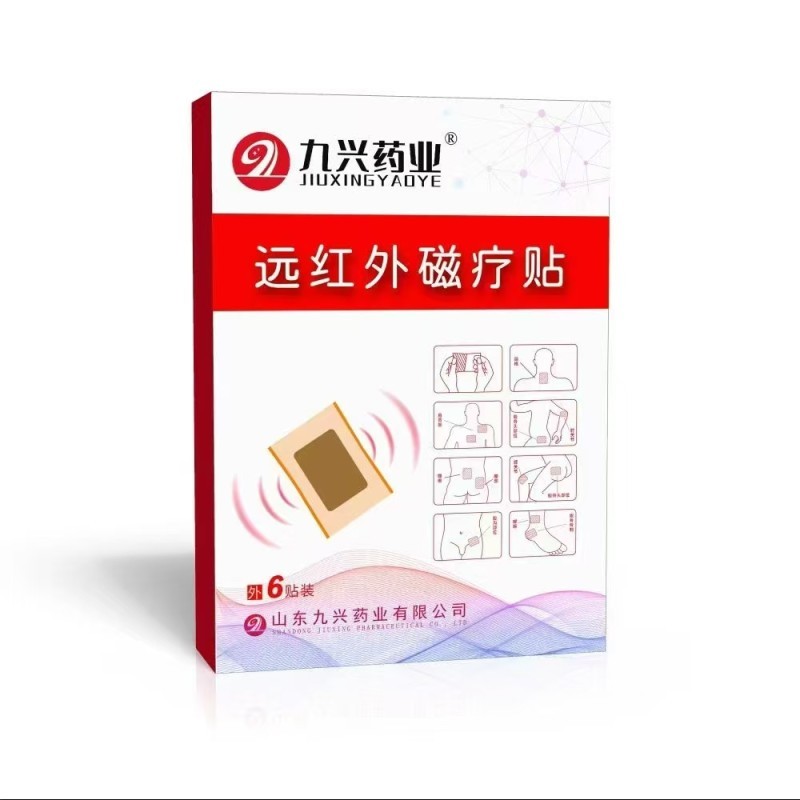 廠家爆品推出   遠紅外理療貼   貼牌代加工