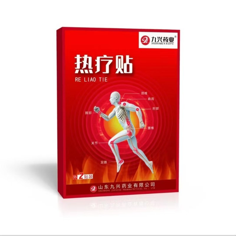 廠家爆品推出   遠紅外理療貼   貼牌代加工