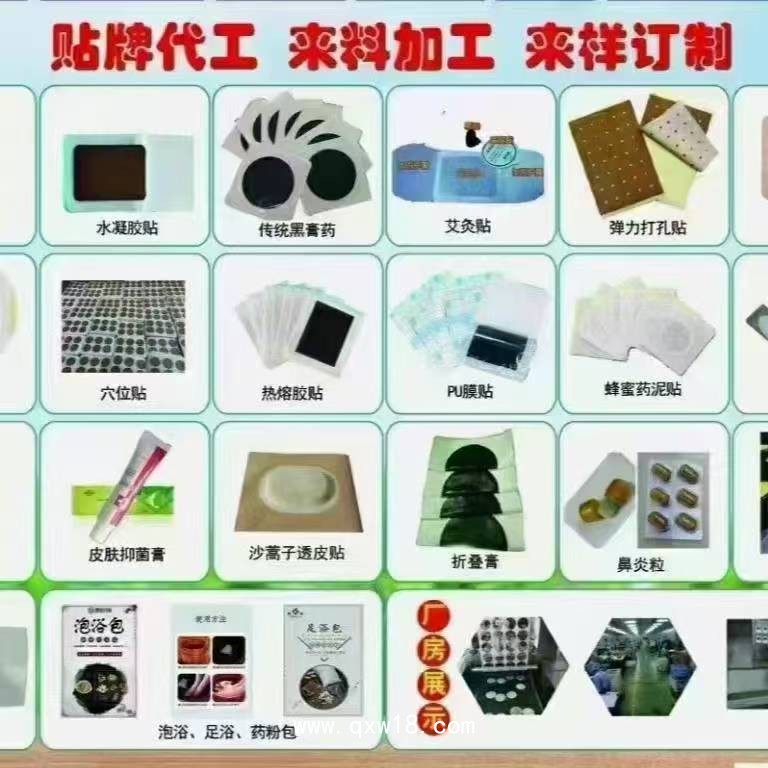 廠家直銷    合法批文    穴位貼敷治療穴