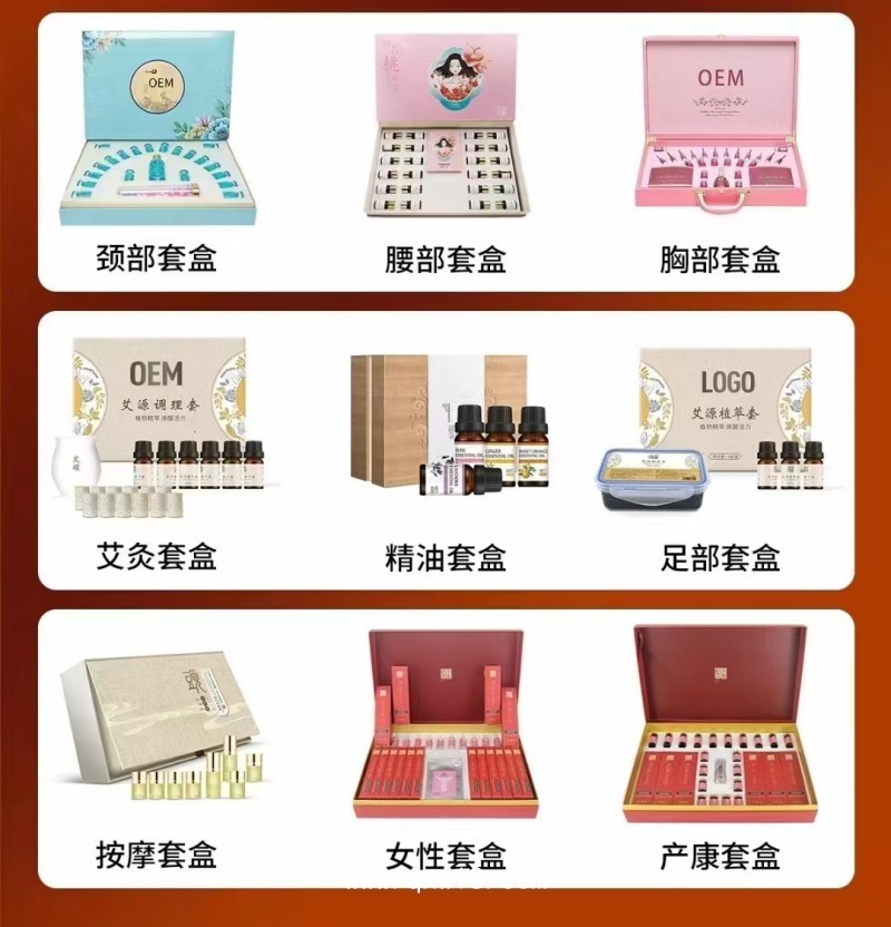 OEM  ODM  各類外用產(chǎn)品