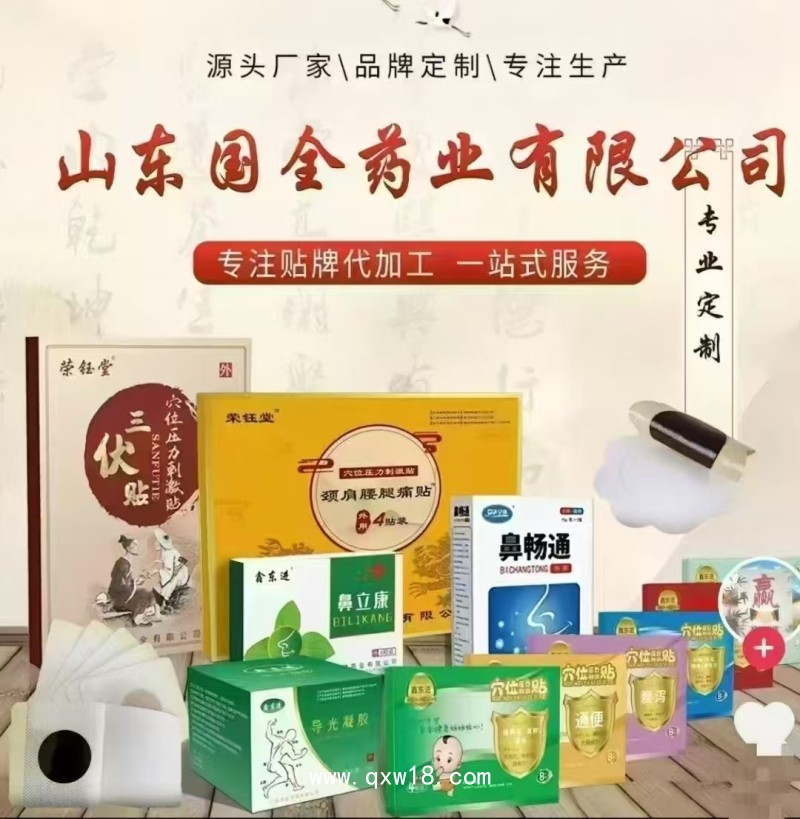 OEM  ODM  各類外用產(chǎn)品