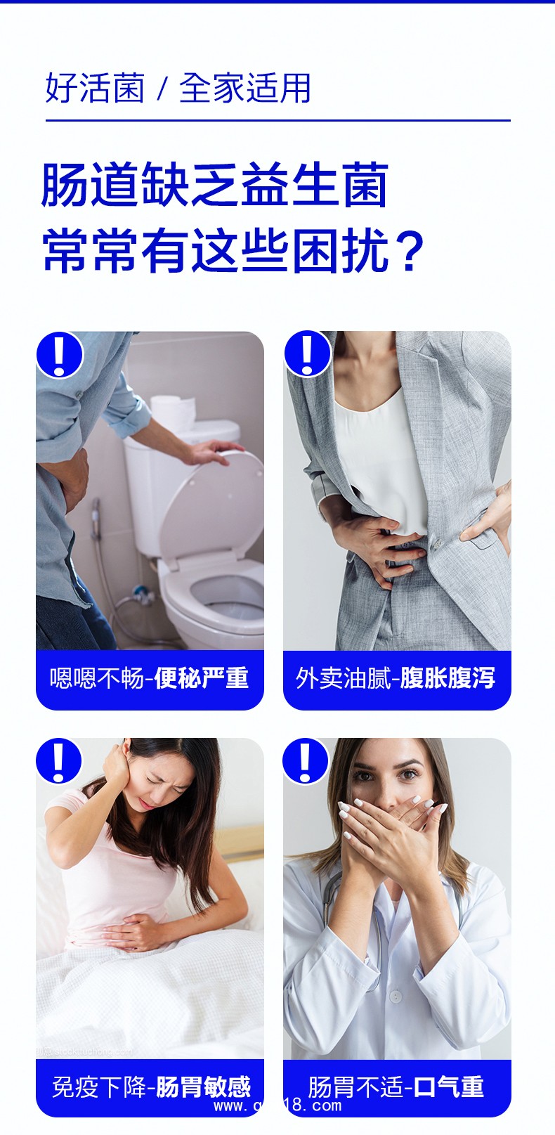 益生菌凍干粉調(diào)節(jié)腸道固體飲料保健食品代加工廠家