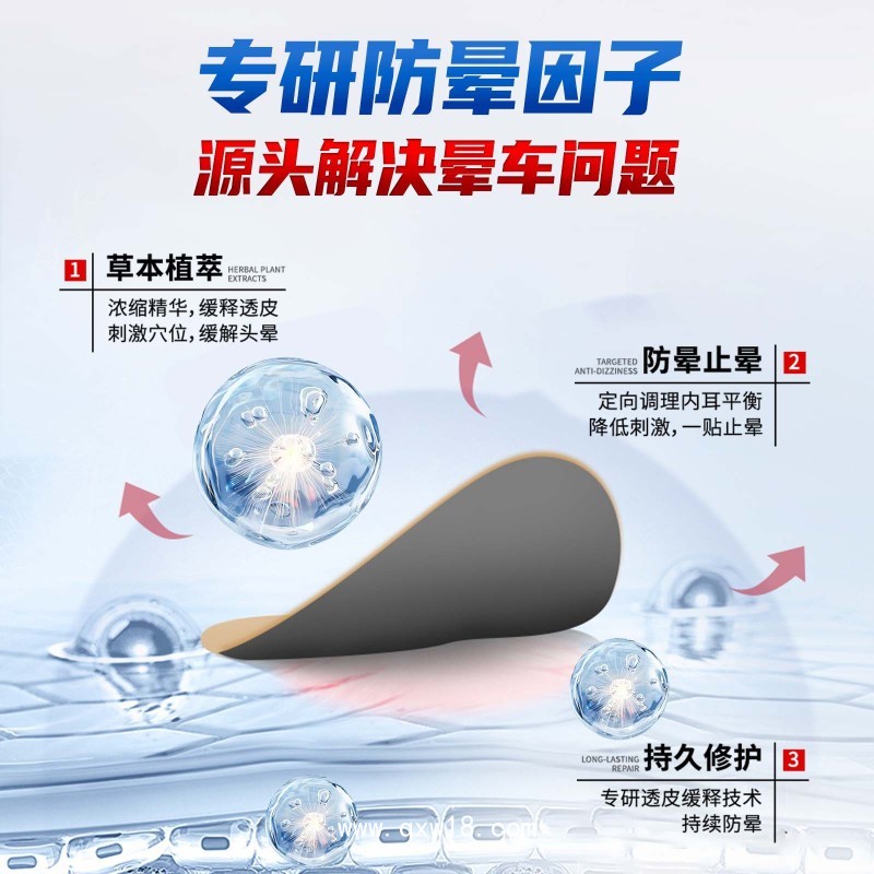 暈車貼貼牌定制 暈機暈船防暈通用提神醒腦貼穴位貼膏藥貼源頭廠家