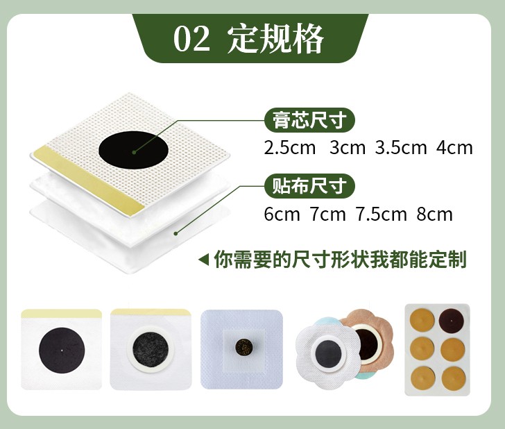 三伏貼廠家 夏季艾草溫灸貼肚臍發(fā)熱穴位貼保健膏藥貼牌批發(fā)定制