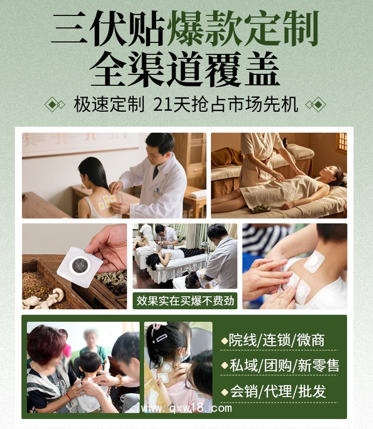 三伏貼廠家 夏季艾草溫灸貼肚臍發(fā)熱穴位貼保健膏藥貼牌批發(fā)定制