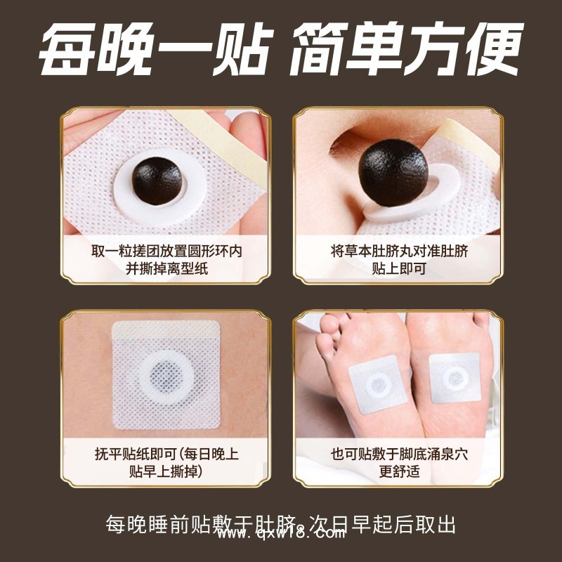 減肥瘦身丸代加工廠家 草本保健肚臍丸批發(fā)息肌丸降糖肚臍貼臍灸丸