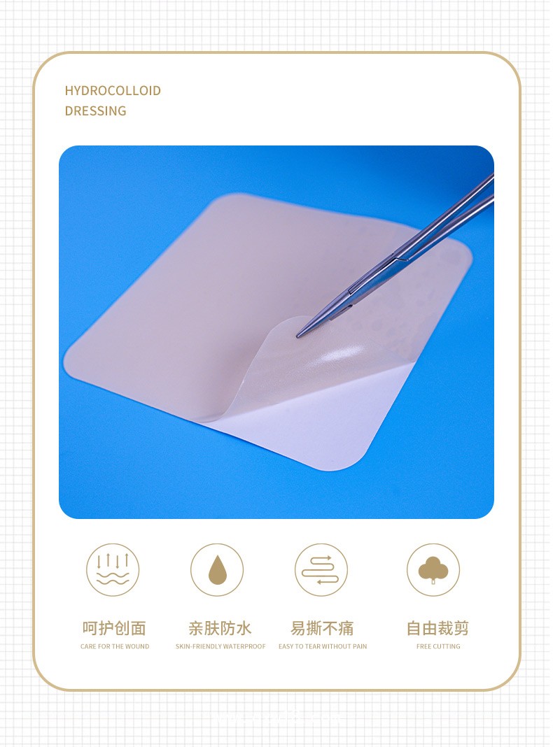 水膠體敷料濕性愈合敷料水膠體傷口貼廠家一次耗材