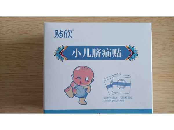 小兒臍疝貼/臍疝貼/新生兒科臍疝貼/兒科臍疝貼