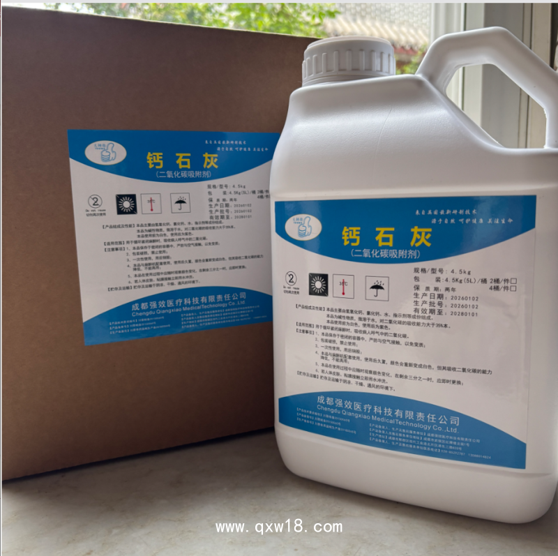 二氧化碳吸收劑（鈉石灰，鈣石灰）