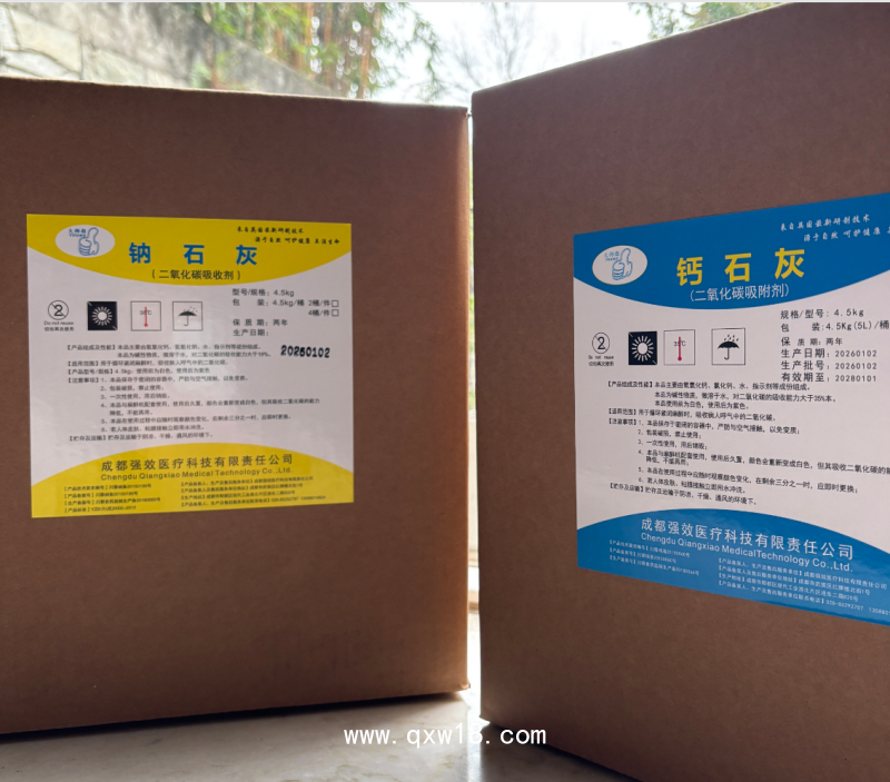 二氧化碳吸收劑（鈉石灰，鈣石灰）