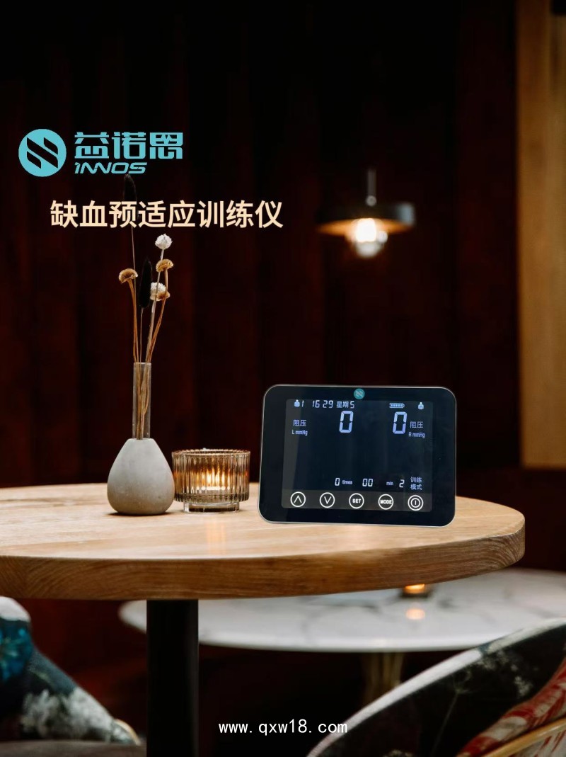 缺血性預(yù)適應(yīng)訓(xùn)練儀