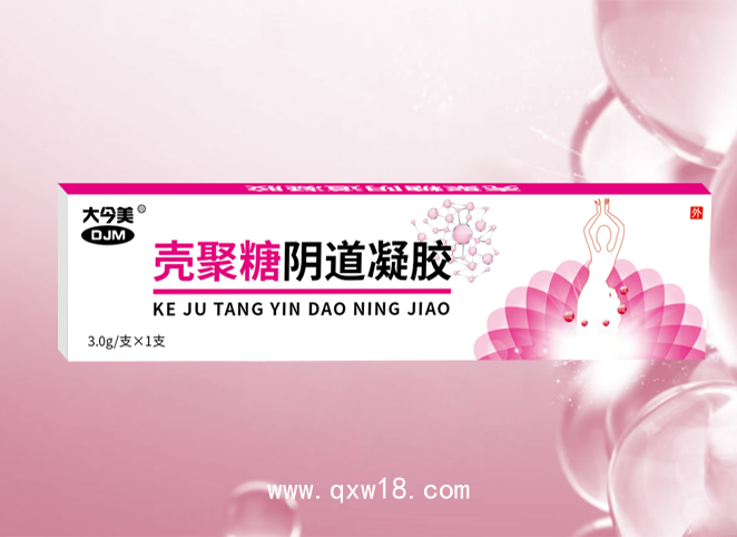 殼聚糖陰道凝膠 女性二類醫(yī)療耗材 源頭廠家可貼牌定制