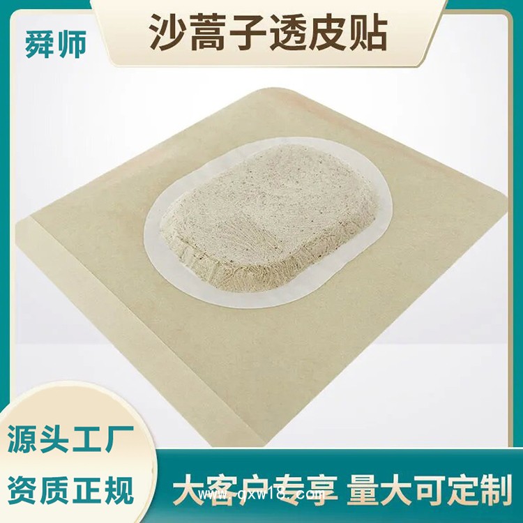 硅凝膠透皮貼加工 幼兒低過敏易撕揭沙蒿子透皮貼OEM貼牌加工