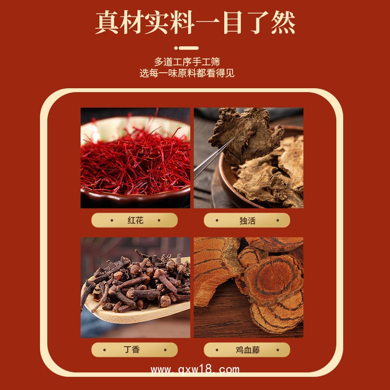 加布丁咳喘足浴包