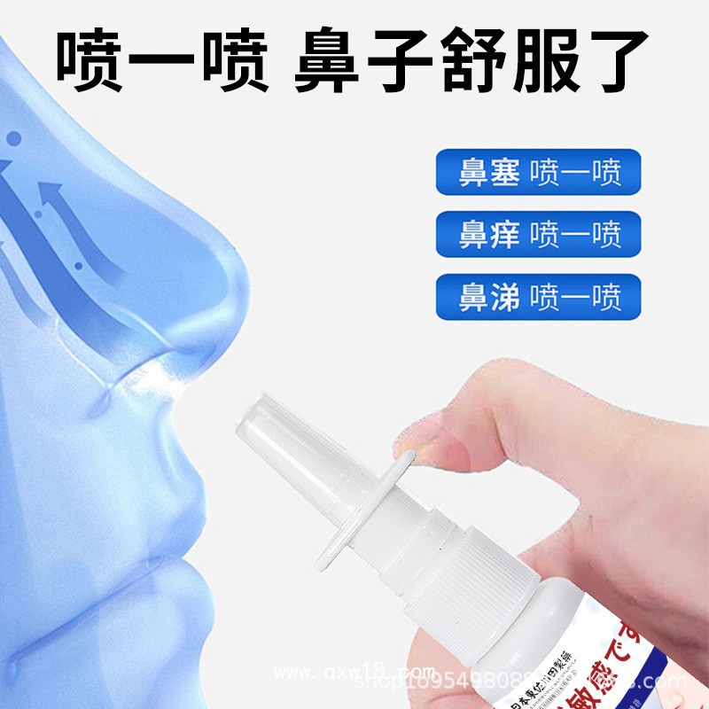 舜達(dá)全康鼻暢通/鼻炎通/2瓶/盒