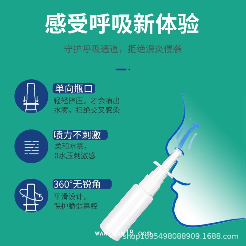 舜達(dá)全康鼻暢通/鼻炎通/2瓶/盒