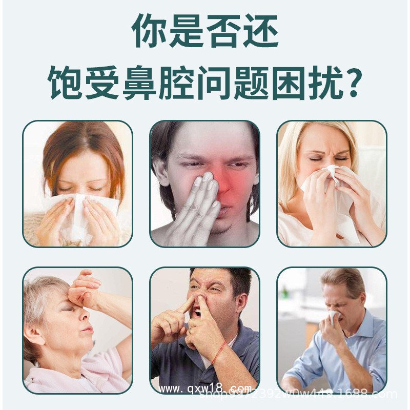 舜達(dá)全康穴位貼敷治療貼（鼻炎穴位貼）二類醫(yī)療器械