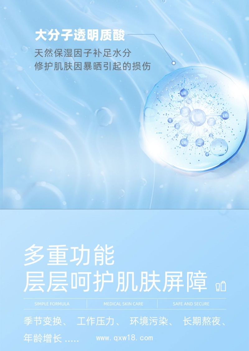 透明質(zhì)酸鈉修復(fù)液二類器械醫(yī)用噴劑貼牌代加工修復(fù)護(hù)理