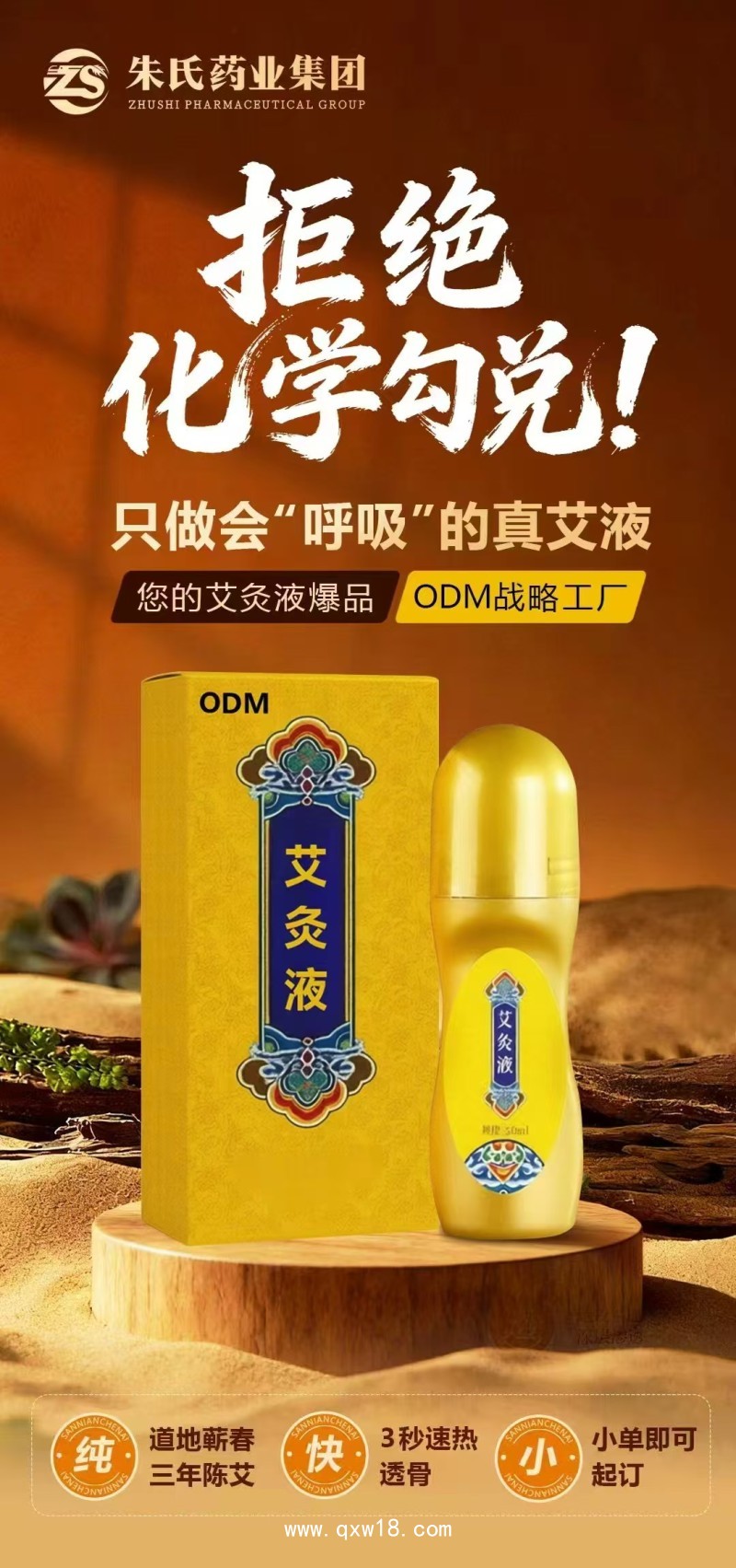電商貼牌定制液體成膜膏藥 疼痛藥酒 疼痛液加工|膏藥廠家貼牌械字號