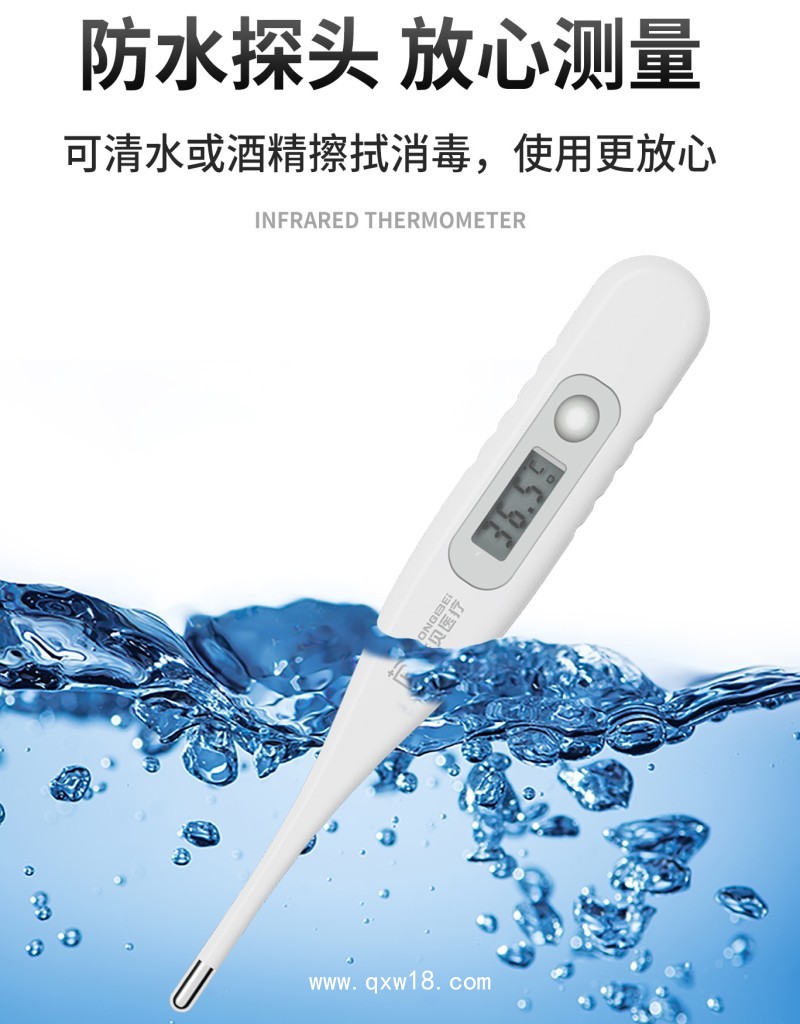 醫(yī)用電子體溫計 無水銀/可用于腋下口腔等/大屏幕讀取方便