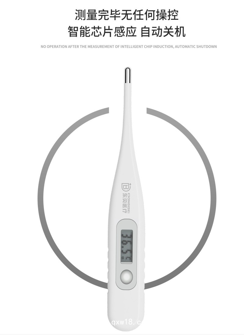 醫(yī)用電子體溫計 無水銀/可用于腋下口腔等/大屏幕讀取方便