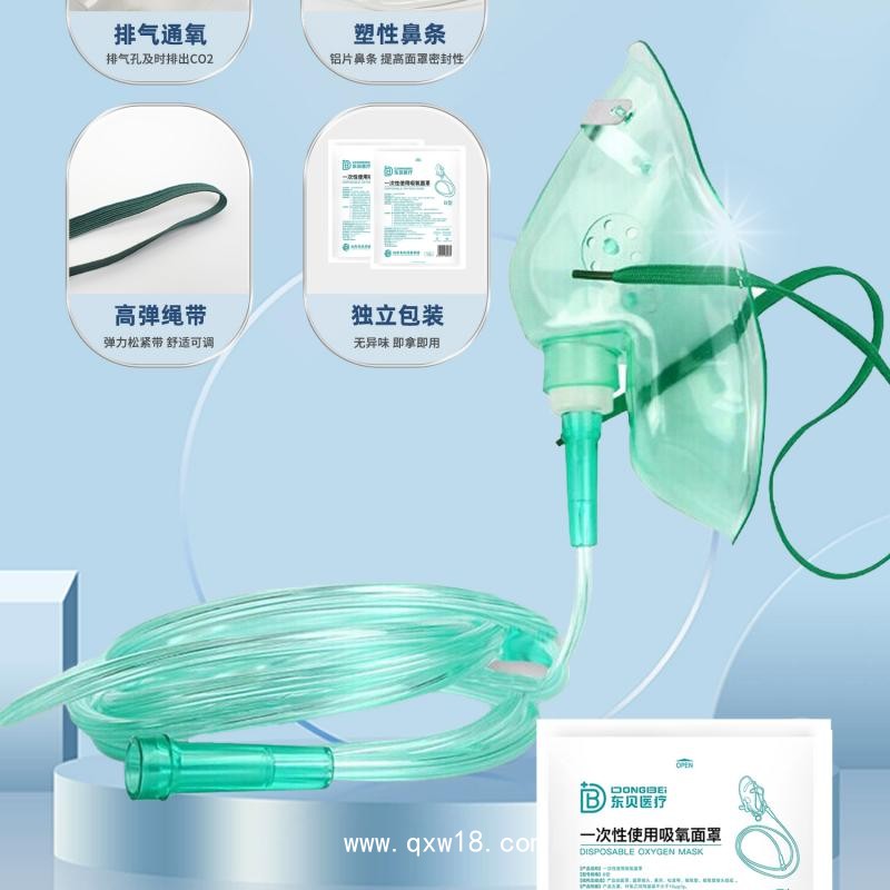 一次性使用吸氧面罩