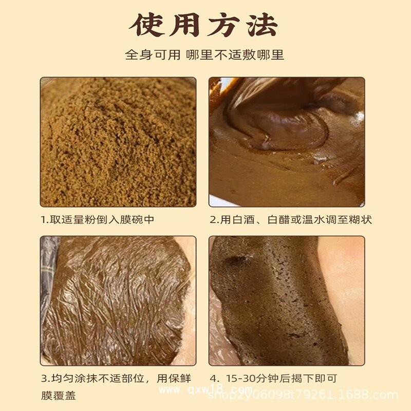 外用保健粉