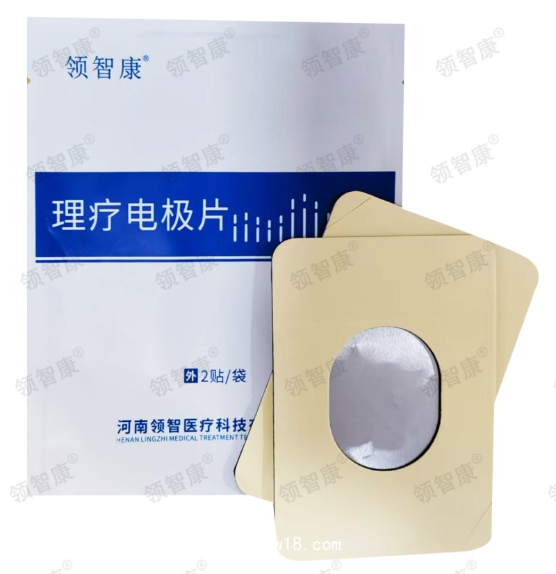 領智康 理療電極片OEM