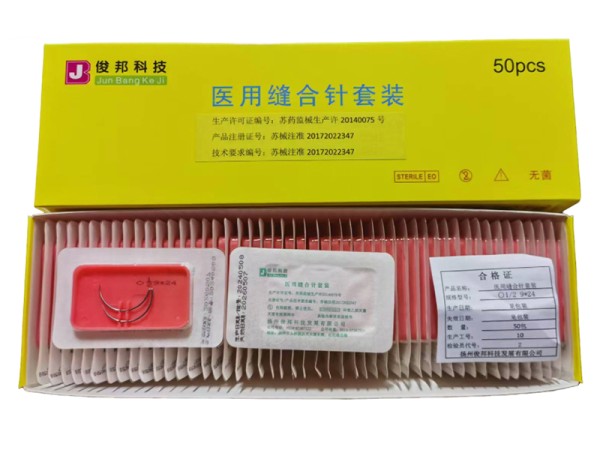 醫(yī)用縫合針套裝