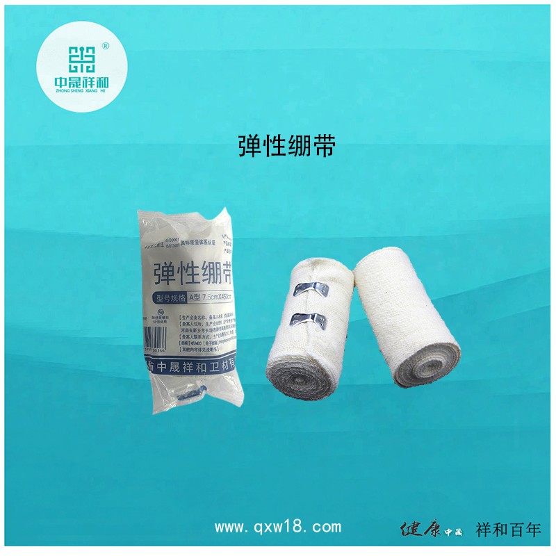 彈性繃帶