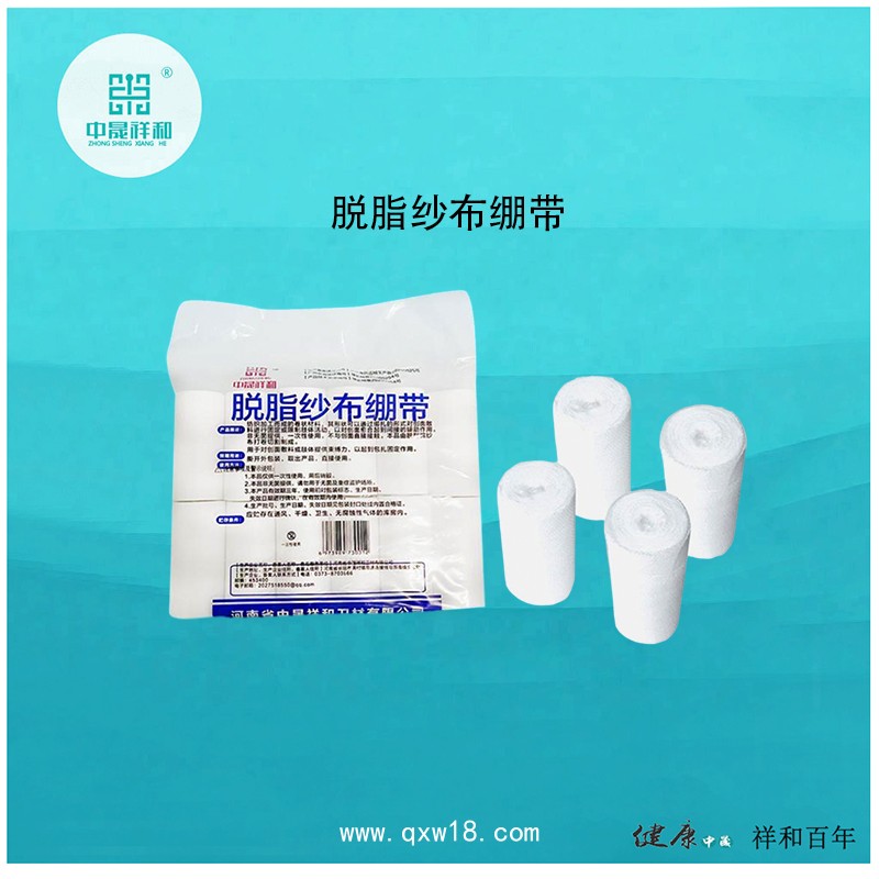醫(yī)用紗布繃帶、脫脂紗布繃帶