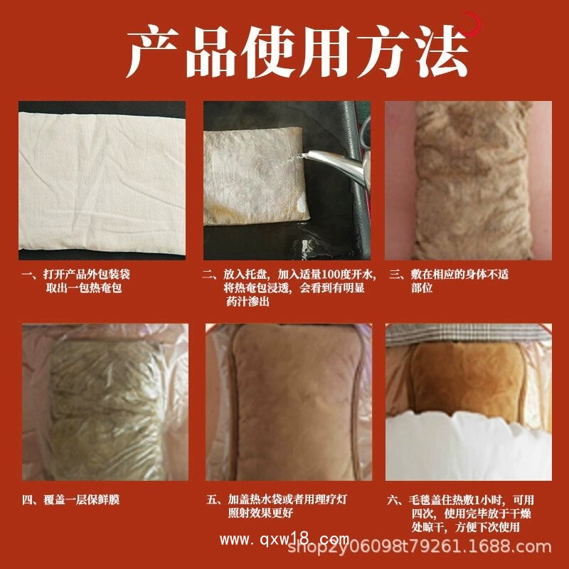 草本熱敷包生產廠家