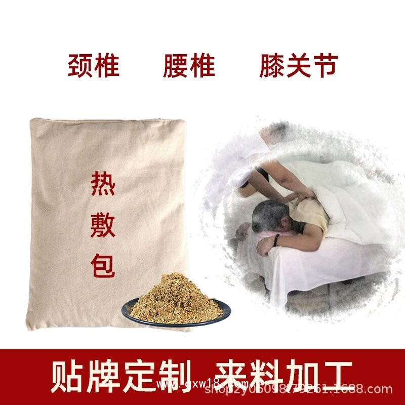草本熱敷包生產廠家