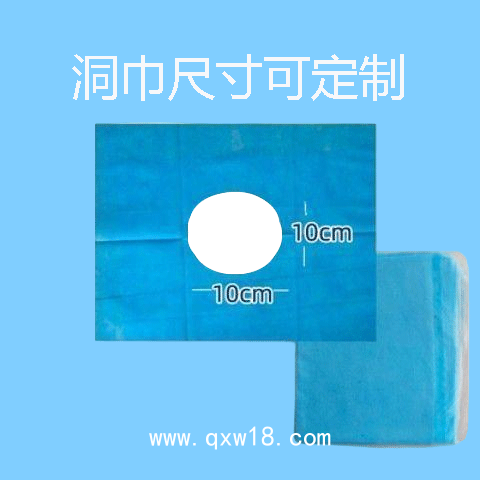 一次性使用手術洞巾
