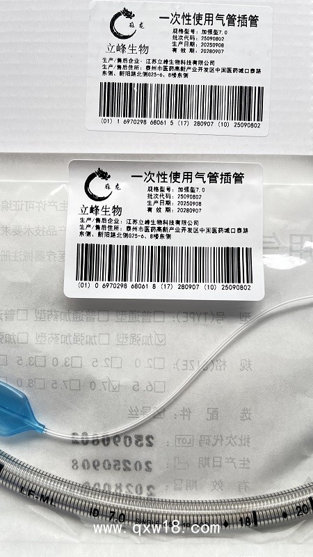 立峰一次性使用氣管插管  （加強型）